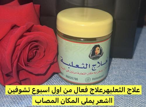 دهان الثعلبه