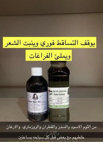 معجون هدول مع زيت مياسين