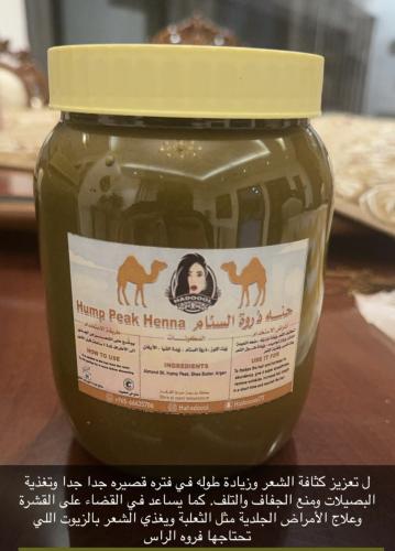 حنة ذروة سنام