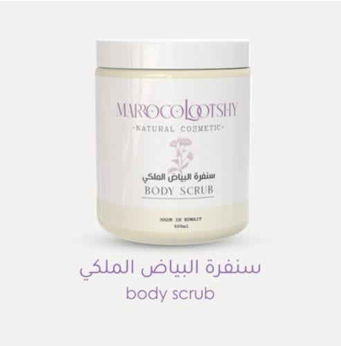 سنفرة البياض الملكي