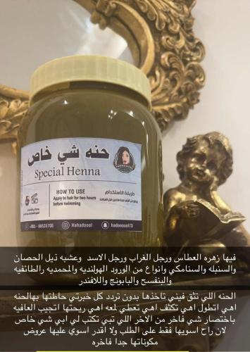 حناء شي خاص
