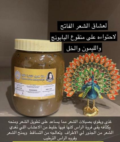 حنة هدول الشقره الملكية