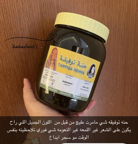 حنه توفيقه