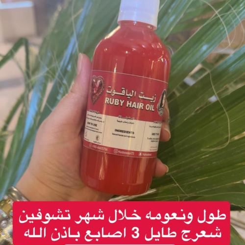 زيت الياقوت