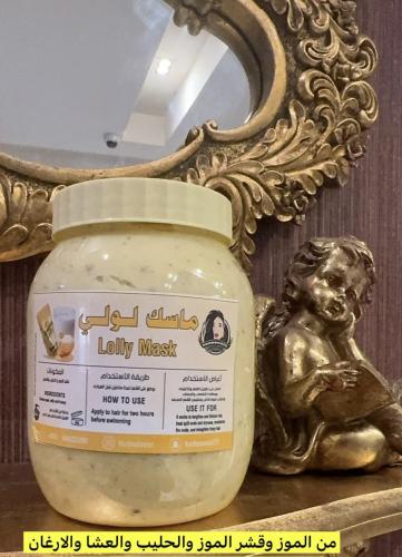 ماسك لولي