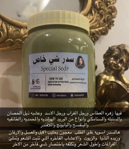 سدر شي خاص
