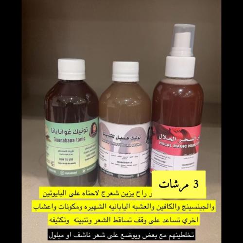 عرض 3 مرشات (السحر الحلال.تونيك هديل.تونيك غوانابا...