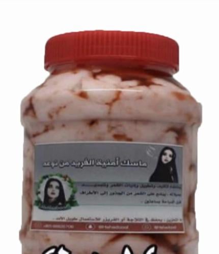 ماسك امنيه