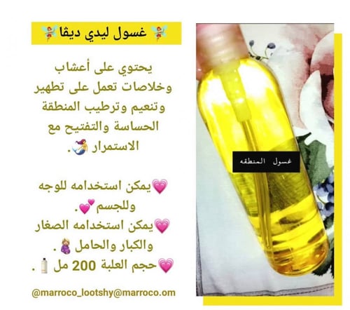 غسول ليدي ديڤا