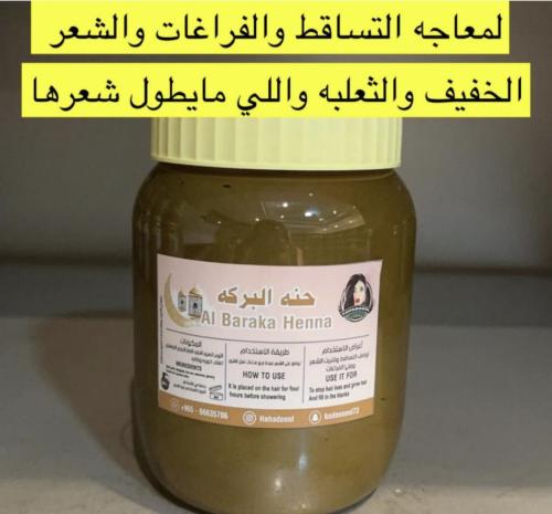 حنه البركة