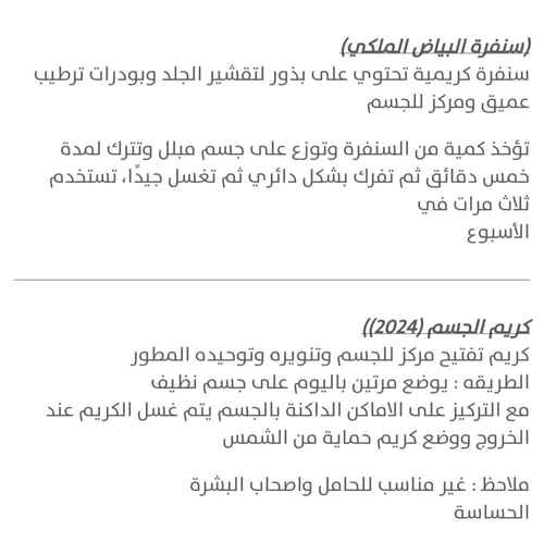 البوكس الملكي
