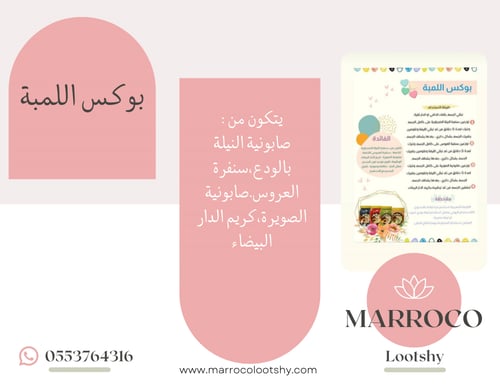 بوكس اللمبه