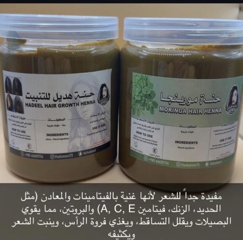 حنة موريجنا ،حنة هديل للتنبيت