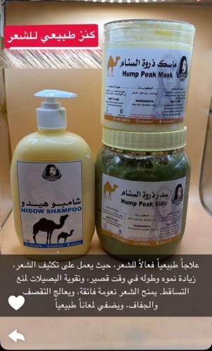 A treasure for hair consisting of a mask and Sidr,...