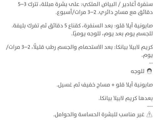 بوكس البياض السويسري