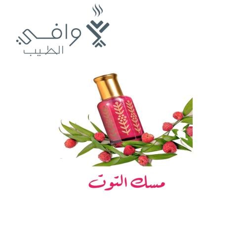 مسك التوت الجذاب