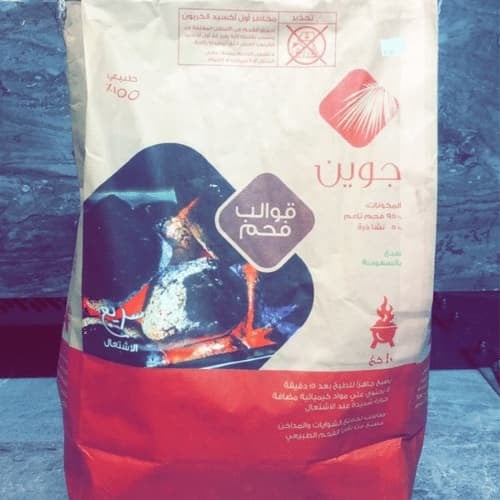 فحم الشواء 5 كيلو