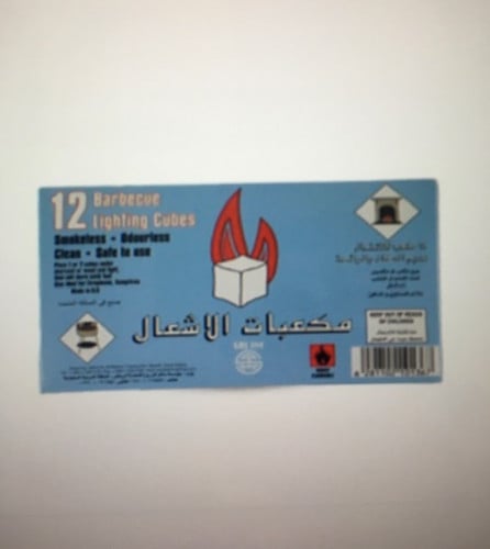 مكعبات الاشتعال