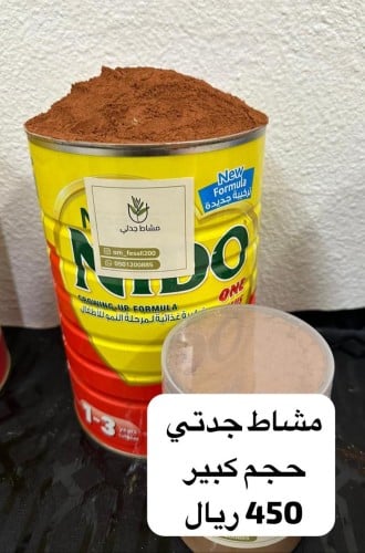مشاط جدتي حجم كبير