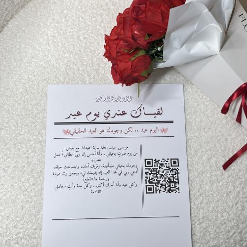 جريده العيد