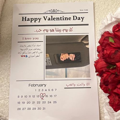 جريدة يوم الحب 14 فبراير