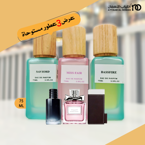 عرض 3 عطور مستوحاه رقم 01