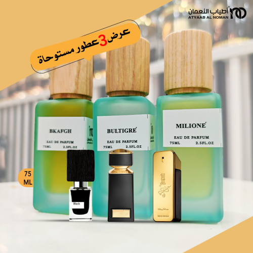عرض 3 عطور مستوحاه رقم 03