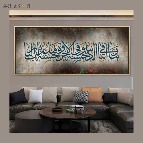 لوحة كانفس آية قرآنية