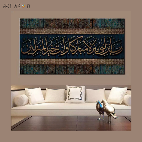لوحة كانفس اسلامية