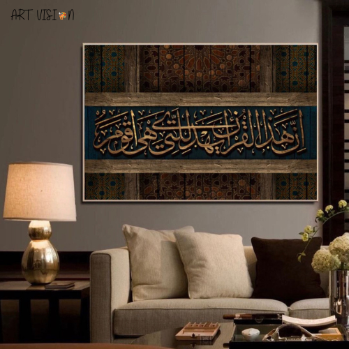 لوحة كانفس آيه قرآنيه