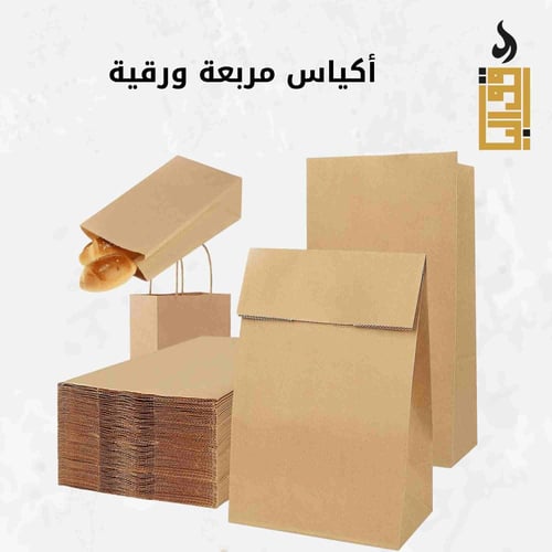 أكياس ورقية بقوام متين وقاعدة مربعة