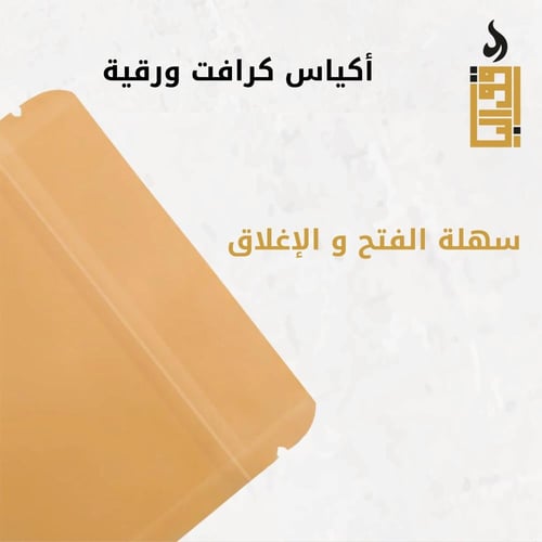 50 كيس كرافت بني قابل لاعادة الاغلاق