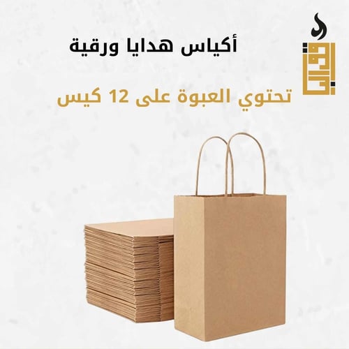 12 قطعة أكياس هدايا ورقية فاخرة بمقابض قوية و مقاس...