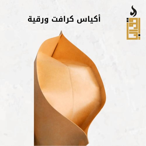 50 كيس كرافت بني قابل لاعادة الاغلاق