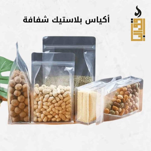 50 قطعة من اكياس تخزين الطعام و القهوة المربعة الش...