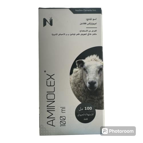 Aminolex 100 مل حقن امينوليكس