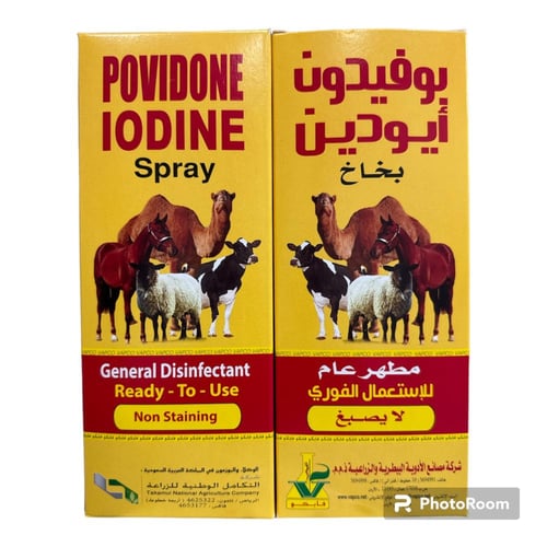 بوفيدون ايودين (بخاخ )