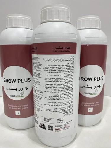 جرو بلس GROWPLUS
