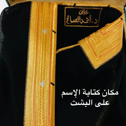 بشت ملكي سكري