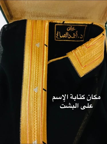 بشت ملكي اسود