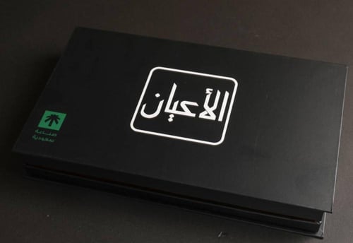 شماغ الاعيان