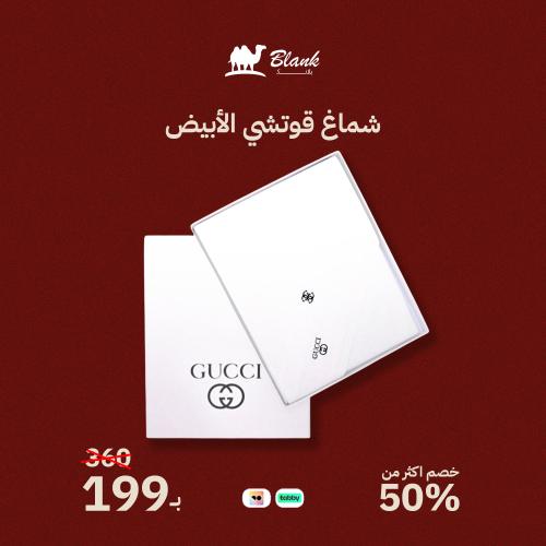 شماغ قوتشي الأبيض