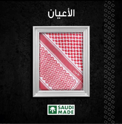 شماغ الاعيان