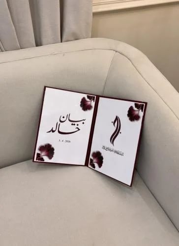 مجله استقبال