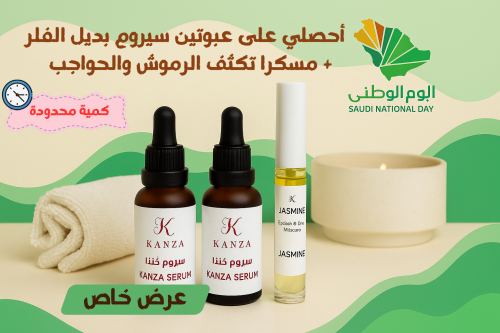 عرض التوفير