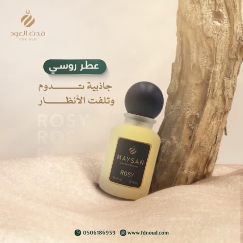 عطر روسي ROSY