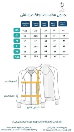 جاكت نسائي لون Sky Blue