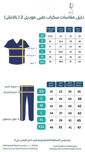 سكراب طبي لون Sky Blue