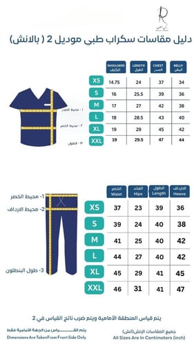 سكراب طبي لون زيتي