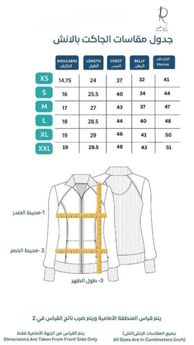 جاكت نسائي لون زهري فاتح